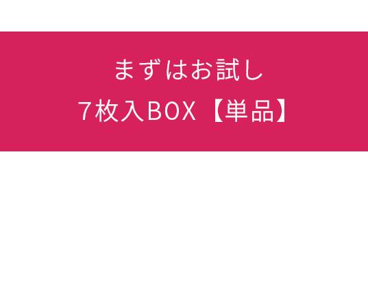 エクソソームお試し