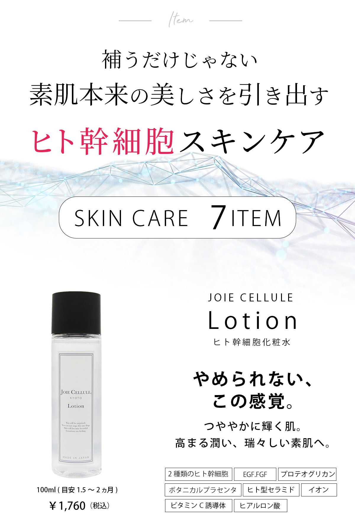 ヒト幹細胞美容液 LDK A評価受賞！