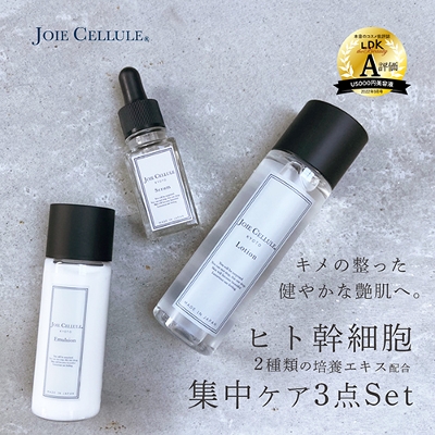 JOIE CELLULE LotionP{SerumP{Emulsion 1{ yR[Xzy}XN3v[gz