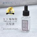 JOIE CELLULE Serum yPiz