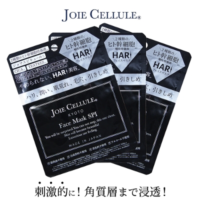 JOIE CELLULE SPI  Face Mask【 3枚セット】 【送料別途】