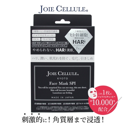 JOIE CELLULE　Face Mask SPI BOX【 7枚セット】 【送料別途】