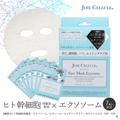 JOIE CELLULE　Face Mask Exosome　BOX 7枚入 BOX【 ジョワセリュール フェイスマスク エクソソーム 7枚入 BOX】 【送料別途】