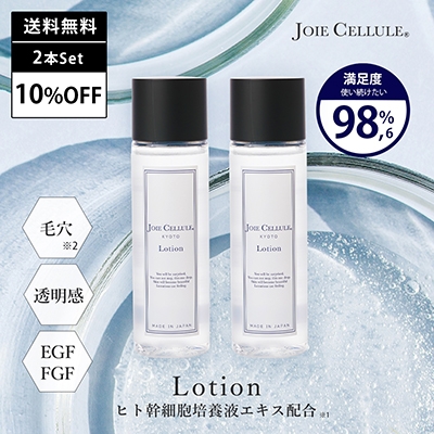 JOIE CELLULE@Lotion yWZ[[VzȂQ{Zbgy10OFFzyʓrz