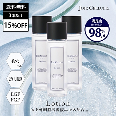 s{Xt3{Zbgy15OFFzJOIE CELLULE@Lotion yWZ[[Vzyz