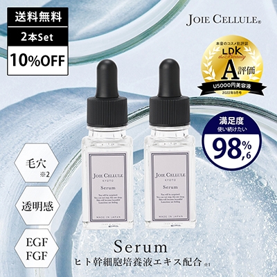 s{Xt 2{Zbgy10OFFzJOIE CELLULE Serum yWZ[ZPizyʓrz
