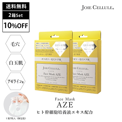 s{Xt2Zbgy10OFFzJOIE CELLULE@Face Mask AZE@BOX 7 BOXy WZ[ tFCX}XN A[ 7 BOXz yz