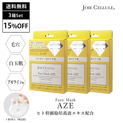 s{Xt2Zbgy10OFFzJOIE CELLULE@Face Mask AZE@BOX 7 BOXy WZ[ tFCX}XN A[ 7 BOXz yz