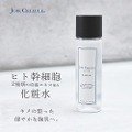 JOIE CELLULE Lotion（ジョワセリュール　ローション）