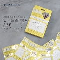 JOIE CELLULE@Face Mask AZE@BOX 7 y WZ[ tFCX}XN A[7BOXzyʓrz