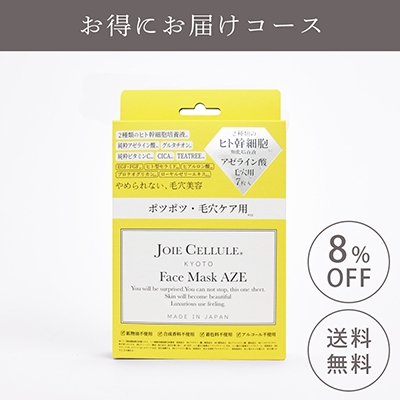 yɂ͂R[XzJOIE CELLULE@Face Mask AZE@7 BOXy WZ[ tFCX}XN A[ 7 BOXz  y񂨓ȑz 